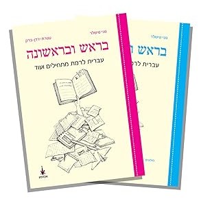 Image showing the First & Foremost book by Goni Tischler